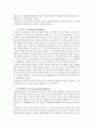 가드너의 다중지능이론이 현대교육에 주는 시사점 9페이지