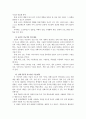 가드너의 다중지능이론이 현대교육에 주는 시사점 17페이지