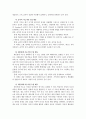 가드너의 다중지능이론이 현대교육에 주는 시사점 18페이지