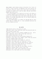 가드너의 다중지능이론이 현대교육에 주는 시사점 20페이지