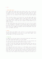 성관계[SEX]에 대해서 4페이지