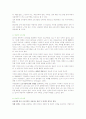 성관계[SEX]에 대해서 7페이지