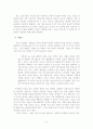 루소의 자연주의 교육사상 고찰 6페이지