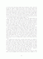 루소의 자연주의 교육사상 고찰 22페이지