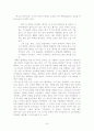 루소의 자연주의 교육사상 고찰 24페이지