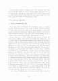 루소의 자연주의 교육사상 고찰 25페이지