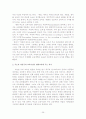 루소의 자연주의 교육사상 고찰 26페이지
