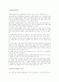 색채 심리학의 개념과 활용 1페이지