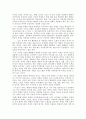 색채 심리학의 개념과 활용 2페이지