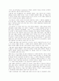 색채 심리학의 개념과 활용 4페이지