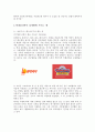 색채 심리학의 개념과 활용 5페이지