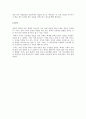 색채 심리학의 개념과 활용 7페이지