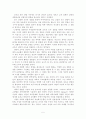 존 듀이의 을 읽고 5페이지