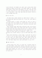 존 듀이의 을 읽고 7페이지