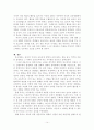 존 듀이의 을 읽고 14페이지