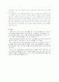 모방심리의 정의와 종류 6페이지