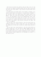 한국 특수 교육학의 역사적 전개과정 11페이지