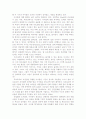 청소년을 대상으로 하는 예비부모교육의 필요성 3페이지