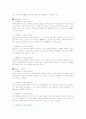 색채 심리 5페이지