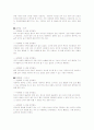 색채 심리 6페이지
