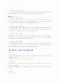색채 심리 7페이지