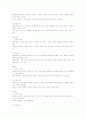 색채 심리 8페이지