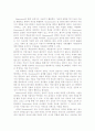 몬테소리의 아동관과 교육 16페이지