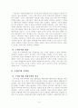 구성주의 이론의 현장 적용방안 연구 4페이지