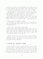 구성주의 이론의 현장 적용방안 연구 13페이지