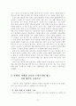 구성주의 이론의 현장 적용방안 연구 21페이지