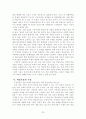 구성주의 이론의 현장 적용방안 연구 22페이지