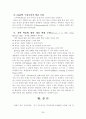 구성주의 이론의 현장 적용방안 연구 25페이지