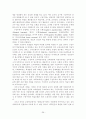 구성주의 이론의 현장 적용방안 연구 26페이지