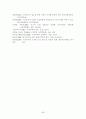 구성주의 이론의 현장 적용방안 연구 28페이지