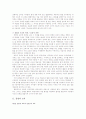 존 듀이의 을 읽고 6페이지