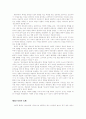 존 듀이의 을 읽고 9페이지
