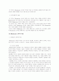 몬테소리 교육이 현대 유아 교육에 미치는 영향 3페이지