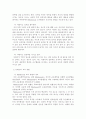 몬테소리 교육이 현대 유아 교육에 미치는 영향 6페이지