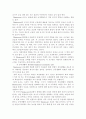 몬테소리 교육이 현대 유아 교육에 미치는 영향 10페이지
