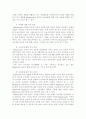 몬테소리 교육이 현대 유아 교육에 미치는 영향 18페이지