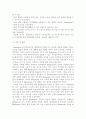 몬테소리 교육이 현대 유아 교육에 미치는 영향 21페이지