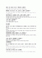후박반하감삼탕 팔미이근탕 이향황련산 마자인환 비약환 만전목통산 백두옹탕 도씨황룡탕 3페이지