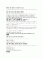후박반하감삼탕 팔미이근탕 이향황련산 마자인환 비약환 만전목통산 백두옹탕 도씨황룡탕 4페이지