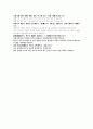 후박반하감삼탕 팔미이근탕 이향황련산 마자인환 비약환 만전목통산 백두옹탕 도씨황룡탕 5페이지
