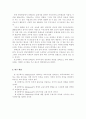 몬테소리 교육 사상 연구 3페이지