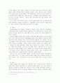 몬테소리 교육 사상 연구 7페이지