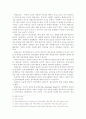 몬테소리 교육 사상 연구 10페이지