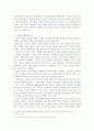 몬테소리 교육 사상 연구 11페이지
