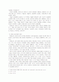 몬테소리 교육 사상 연구 12페이지