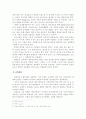 몬테소리 교육 사상 연구 14페이지
